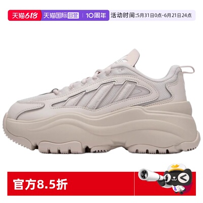 【自营】Adidas/阿迪达斯三叶草OZGAIA W厚底运动鞋老爹鞋IG6049