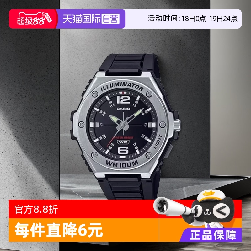 自营casioMWA-100H-1A休闲手表