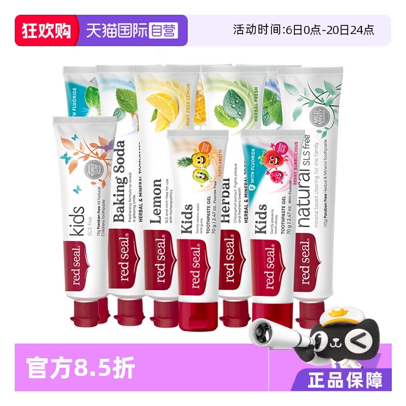 ������ Red Seal �佺���� С�մ� 100g �����޷� 17.82Ԫ