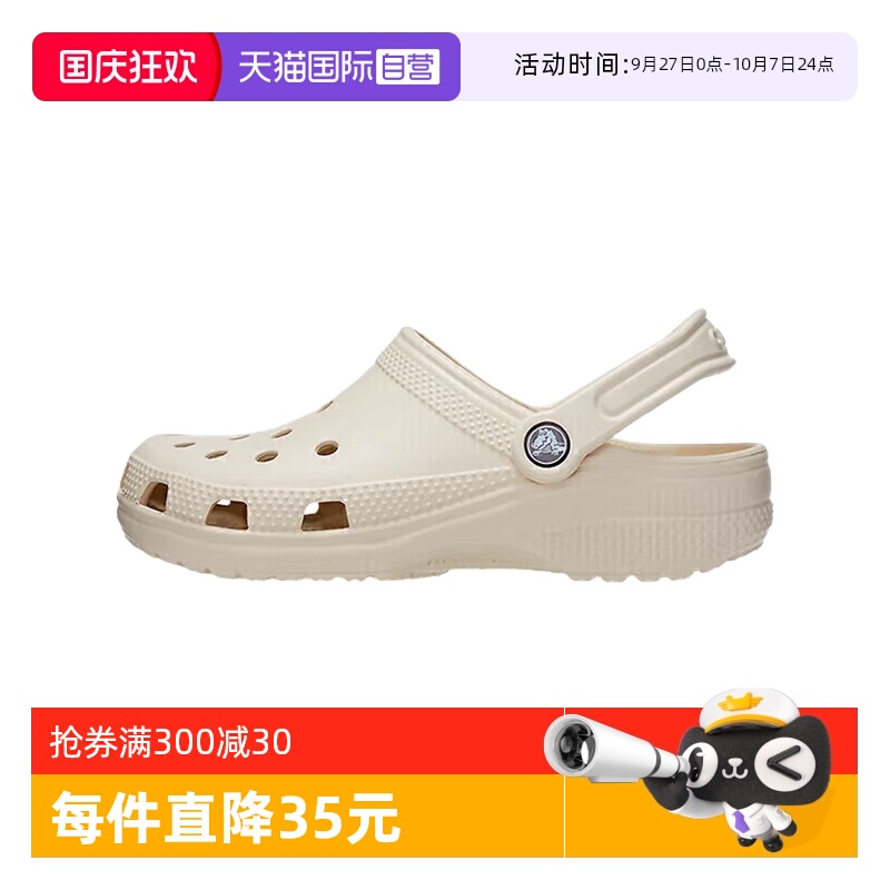 【自营】Crocs卡骆驰男女经典洞洞鞋沙滩鞋包头拖鞋CR10001-2Y2
