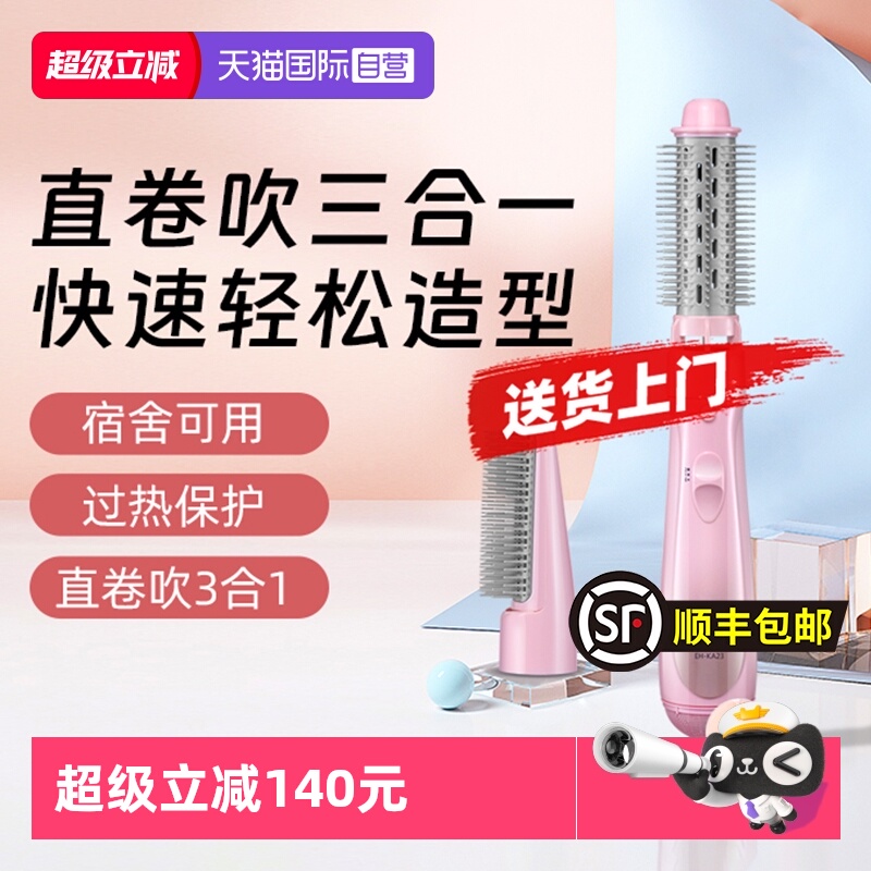 【自营】松下吹风筒持久定型不伤发直发器电卷棒七夕节礼物KA23