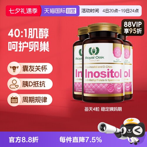 ROH皇家橡树肌醇叶酸片