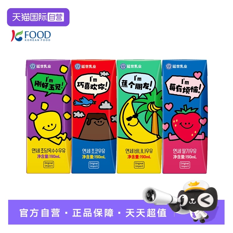 延世巧克力味牛奶韩国进口儿童奶