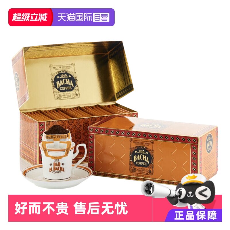 【自营】BACHA夿萐经典挂耳咖啡袋品鉴礼盒12g*25袋