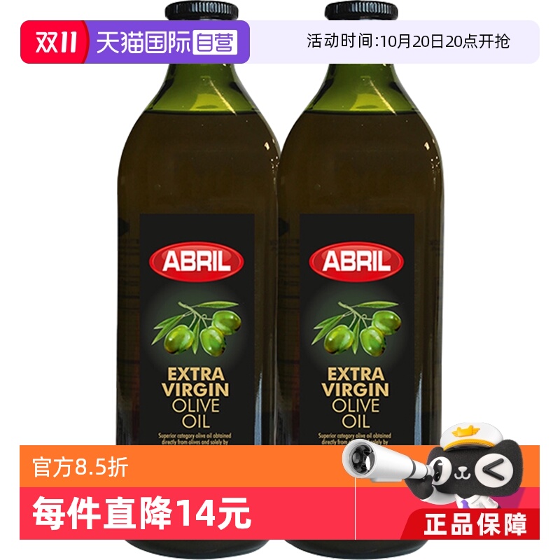 1l*2瓶烹饪烘焙特级初榨橄榄油