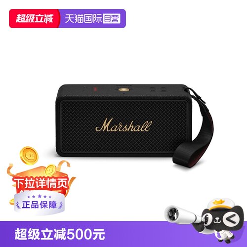 【自营】MARSHALL马歇尔MIDDLETON II音箱无线蓝牙家用户外音响