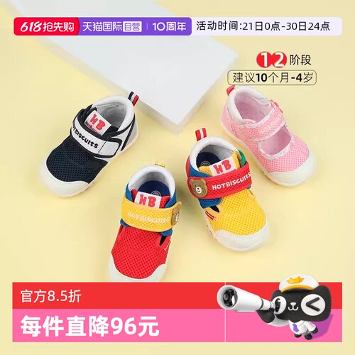 MIKIHOUSE夏季双层网面学步凉鞋