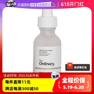 theordinary淡化细纹大部分肤质