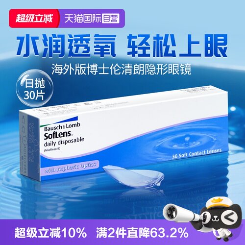 长效高清  持久水润
