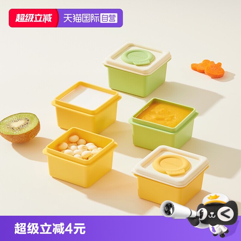 【自营】乐扣乐扣辅食冷冻格婴儿硅胶辅食盒宝宝肉泥分装储存冰格
