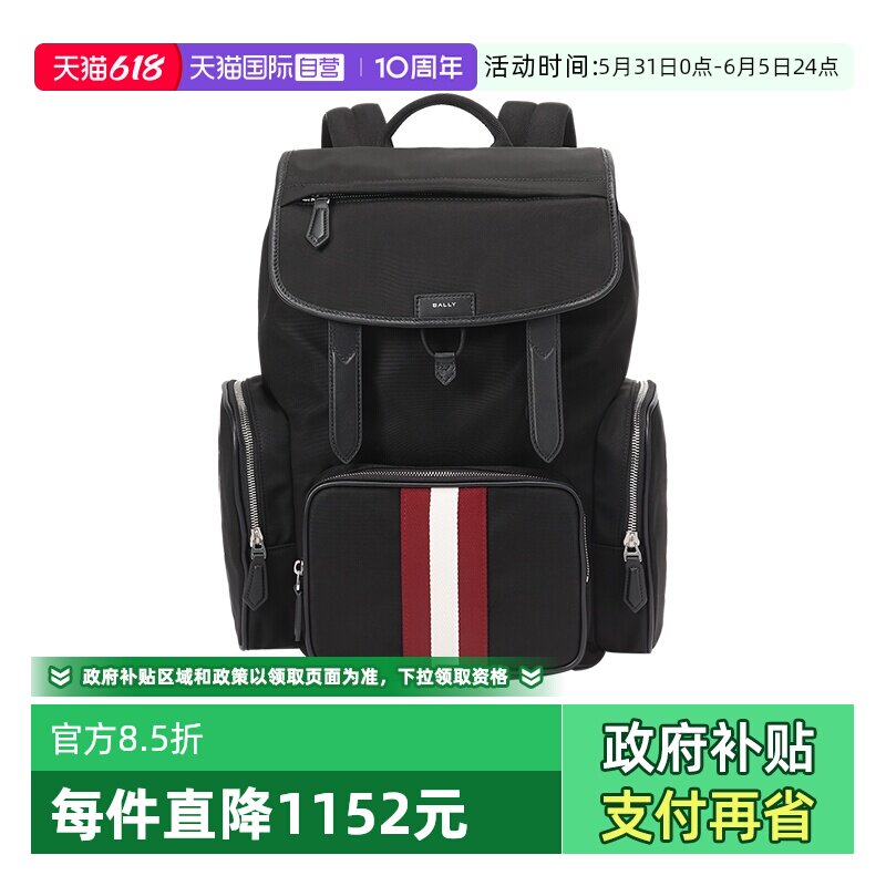 【自营】Bally/巴利男士男包条纹手提双肩包背包 CODE EXPLORER