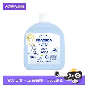 霜滋润补水新生儿宝宝润肤乳50ml 哈罗闪婴儿身体乳保湿 自营