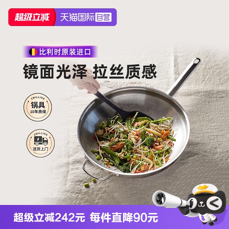 双立人不锈钢32cm比利时进口炒锅图片