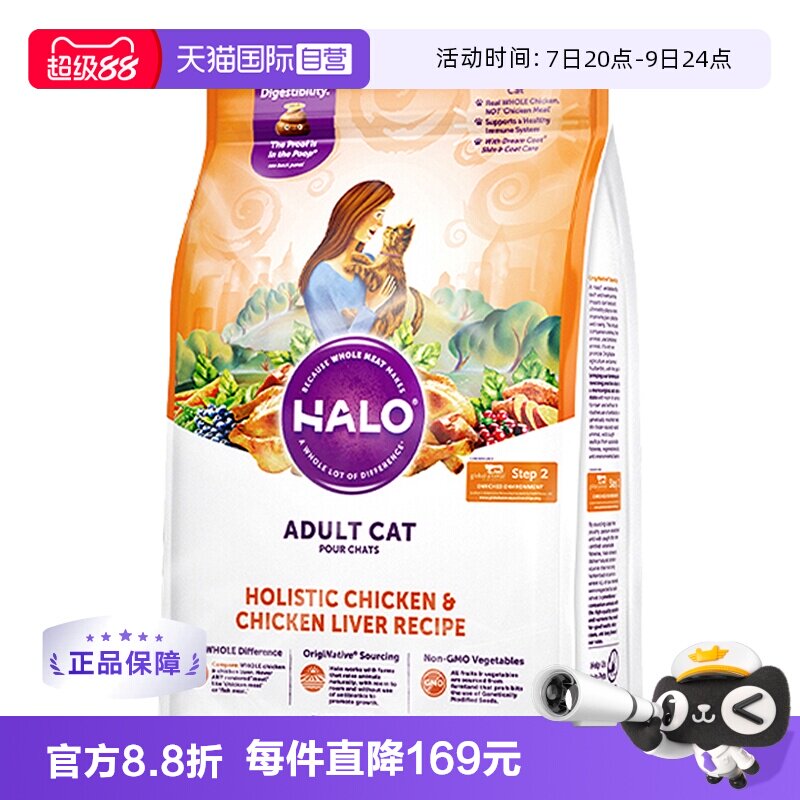 自然光环纯鲜肉成猫粮10磅 257元 - 86线报