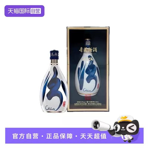 【自营】汾酒青花30复兴版53度500ml国际版清香型白酒