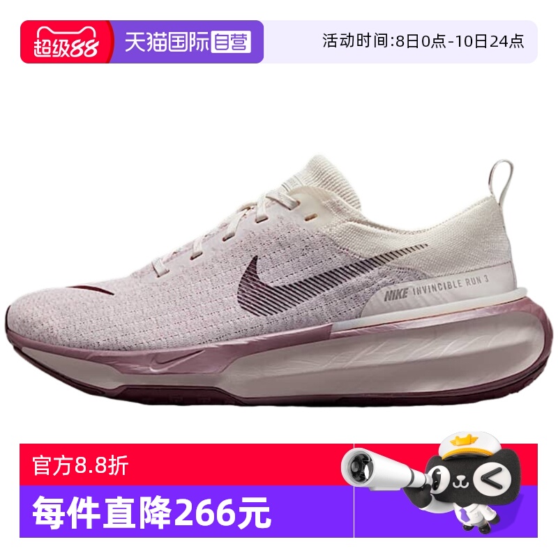 【自营】Nike耐克男休闲INVINCIBLE 3公路透气跑步鞋DR2615-010