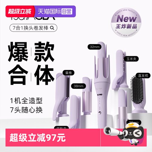 崔娅全自动卷发棒多合一直发梳女
