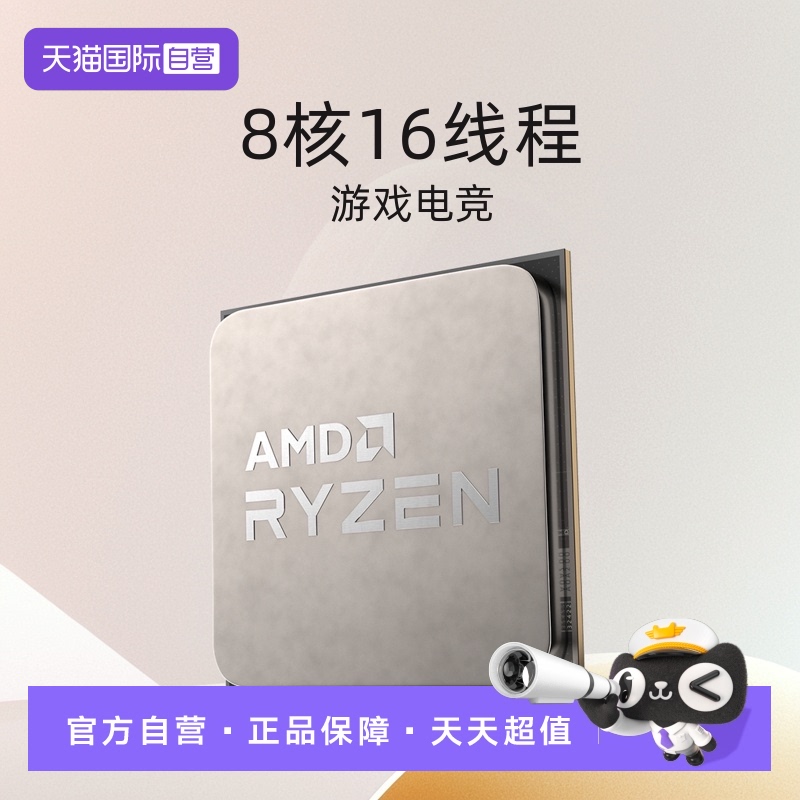 AMD锐龙R75700X散片AM4处理器CPU