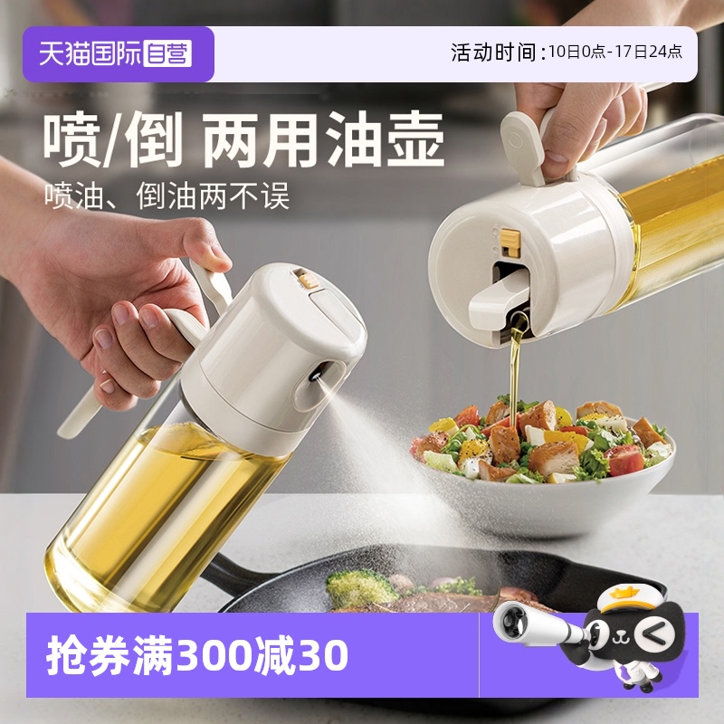 自营油壶mrzero玻璃自动开合