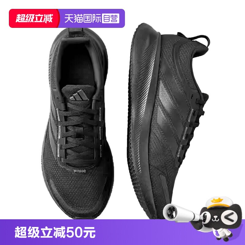 【自营】adidas阿迪达斯男鞋新款黑武士跑鞋透气运动跑步鞋JP6928