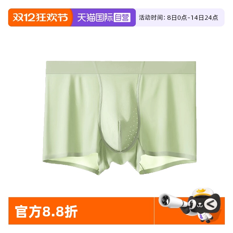 M.D.P.男士平角内裤冰丝凉感抑菌