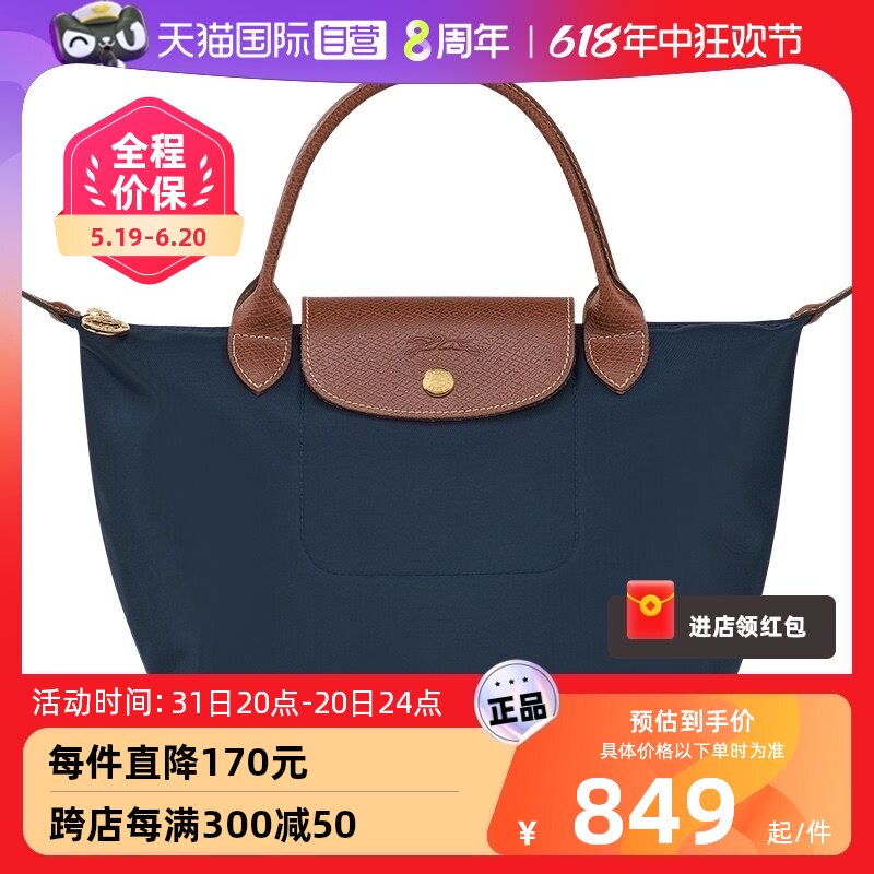 【自营】LONGCHAMP/珑骧女包折叠饺子包短柄小号手提包L1621089