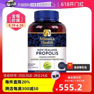 新西兰进口节日送礼 Manuka蜜纽康BIO30蜂胶胶囊500粒 自营