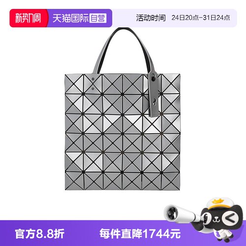 三宅一生男女同款托特包