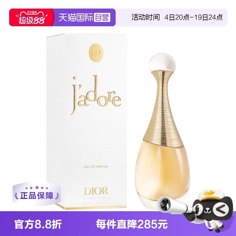 Dior/迪奥50ml/100ml花香调