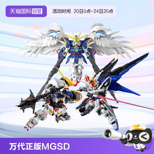 万代高达MGSD自由高达巴巴托斯