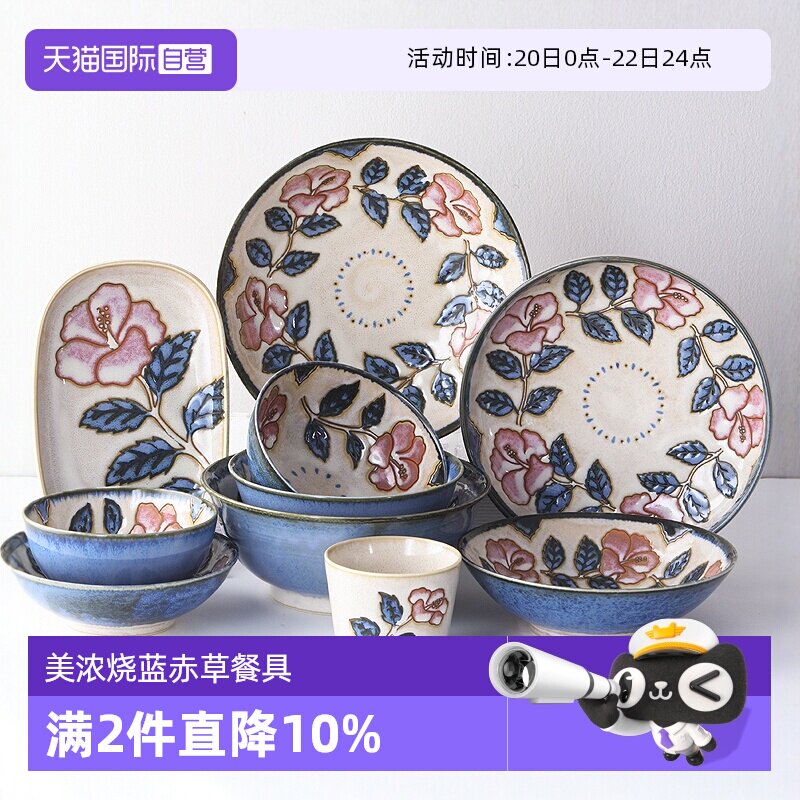 【自营】美浓烧日本进口陶瓷餐具蓝赤花饭碗寿司菜盘碟子钵面汤碗 - 淘宝联盟商品