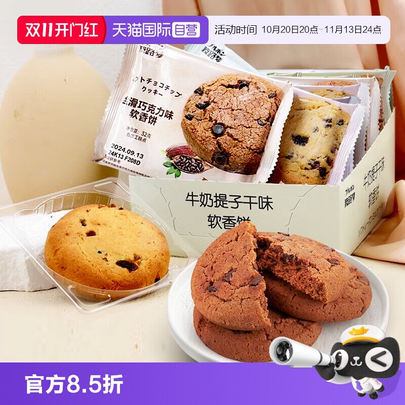 【自营】Bourbon波路梦牛奶巧克力味软香小饼干糕点休闲零食品