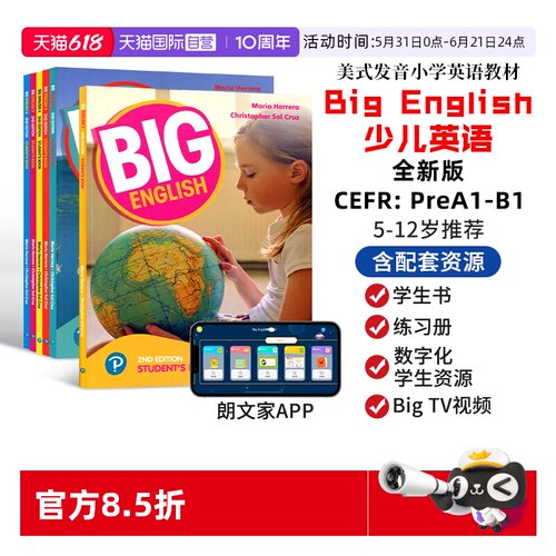 newbigEnglish新朗文培生英语