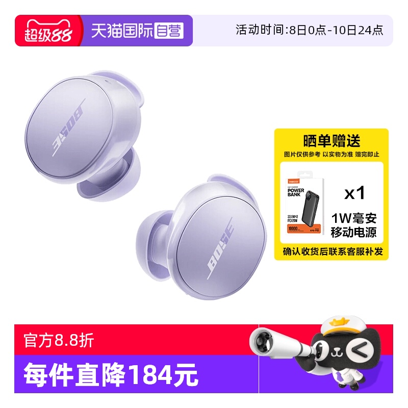 【自营】Bose QuietComfort 消噪耳塞 主动降噪入耳式耳机小鲨2代
