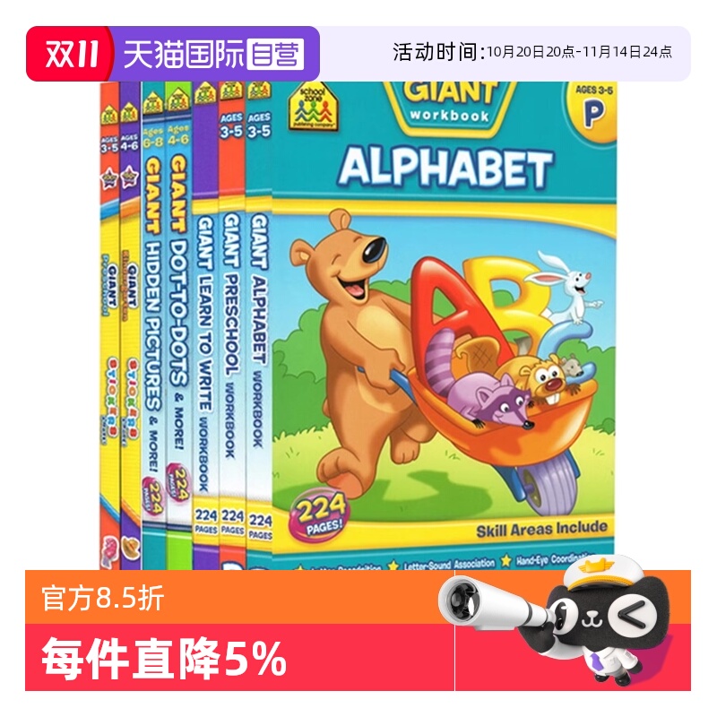 【自营】3-8岁趣味练习 School Zone Giant workbook Alphabet Reading Hidden Pictures 儿童初级练习册  家庭练习册 英文原版