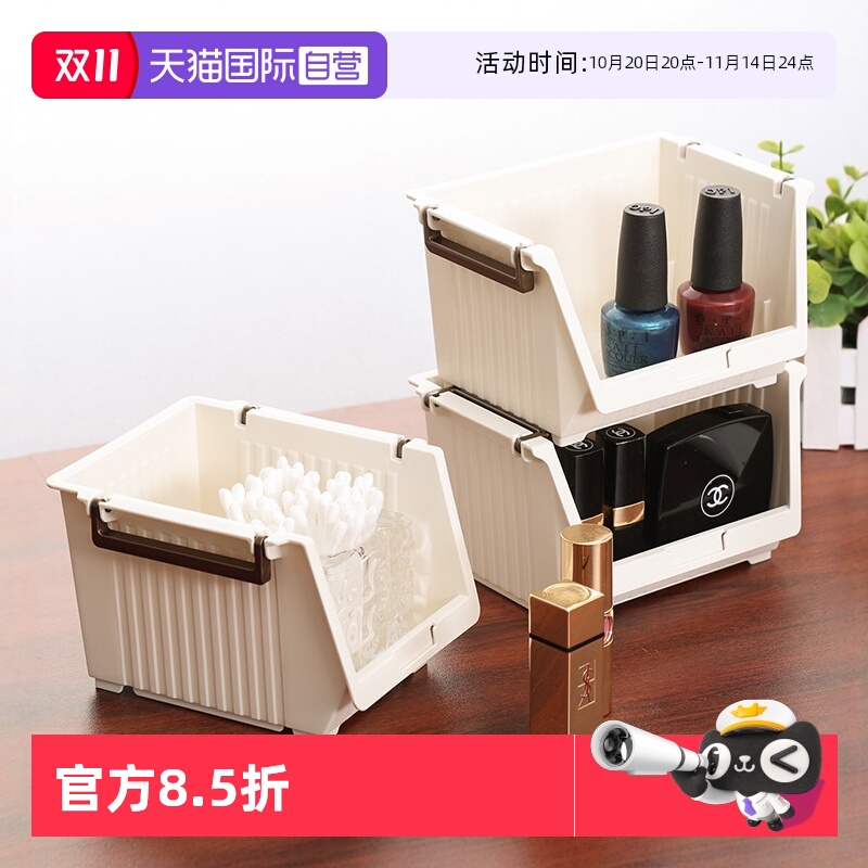 【自营】日本桌面收纳盒家用可叠加收纳筐塑料文具化妆品整理盒