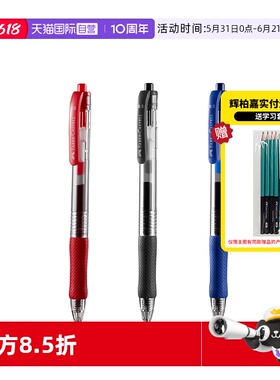 【自营】辉柏嘉德国中性笔黑色笔芯速干顺滑书写笔中小学生考试专用刷题专用笔红色蓝色大墨量按动型中性笔