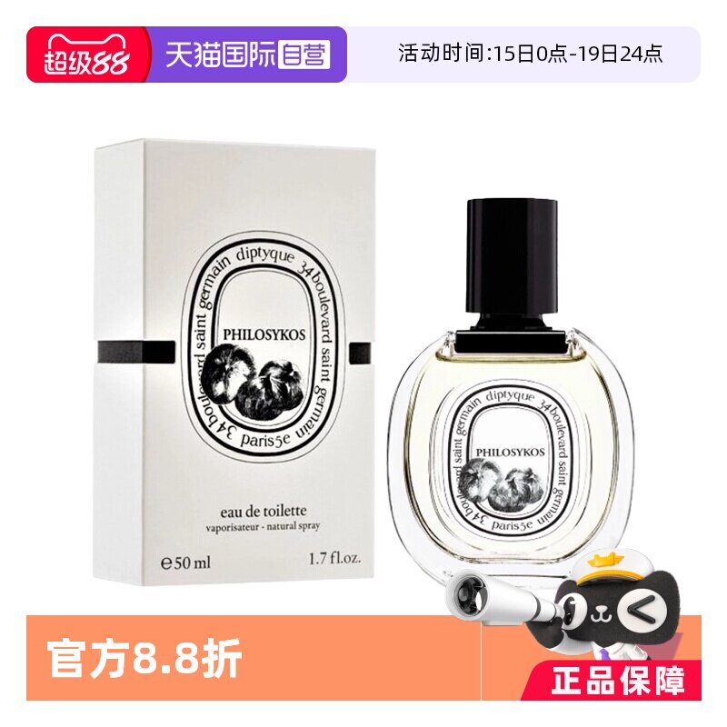【自营】Diptyque/蒂普提克希腊无花果淡香水 50ml木质花香调 - 淘宝联盟商品
