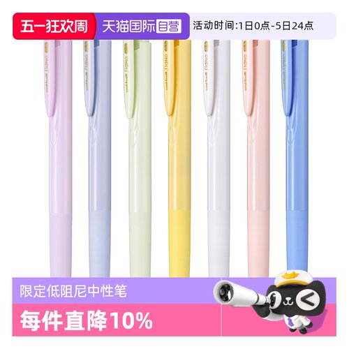 【自营】uni三菱中性笔UMN-155NC限定色低阻尼Signo按动笔顺滑按动笔0.5mm学生用黑色笔冰霜蓝蛋白石绿
