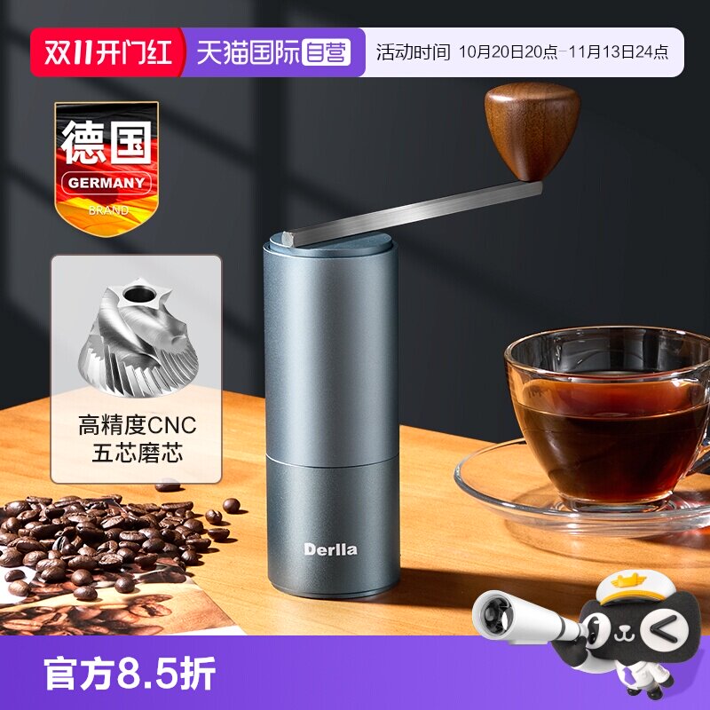 【自营】Derlla手摇磨豆机咖啡豆研磨机手磨咖啡机手动磨粉机器具