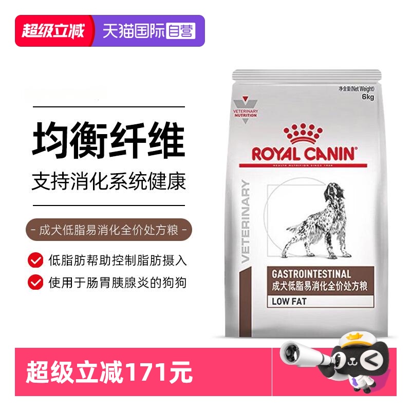 自营皇家LF22成犬低脂易处方粮