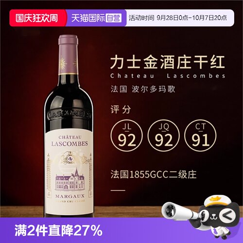 力士金庄园正牌红葡萄酒
