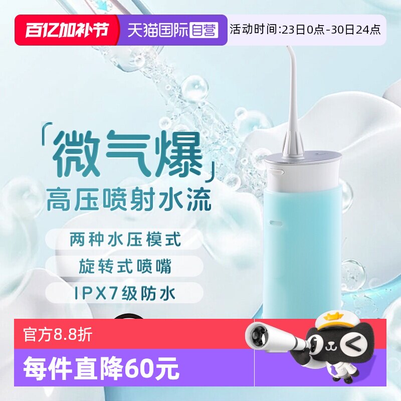 【自营】松下冲牙器便携式水牙线家用电动牙结石口腔清洗器