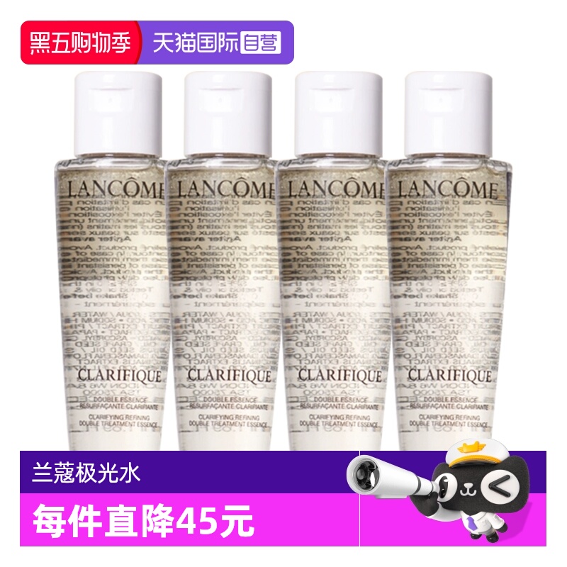 【自营】Lancome/兰蔻净澈焕肤双重精华极光水50ml*4补水保湿