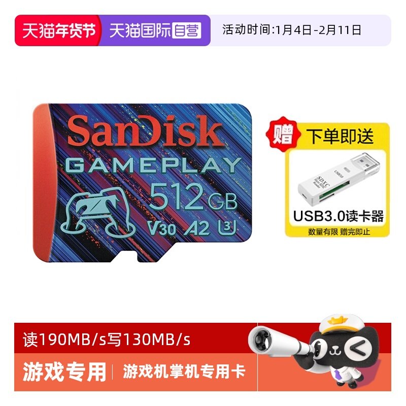 【自营】闪迪TF内存卡256G/512G/1T存储卡U3 V30