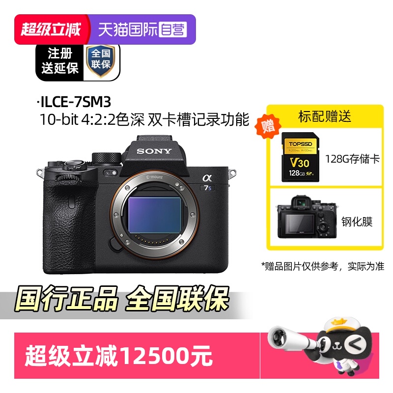 自营索尼7SM3120p*2视频拍摄微单