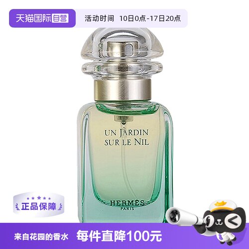 Hermes/爱马仕尼罗河泻湖木质