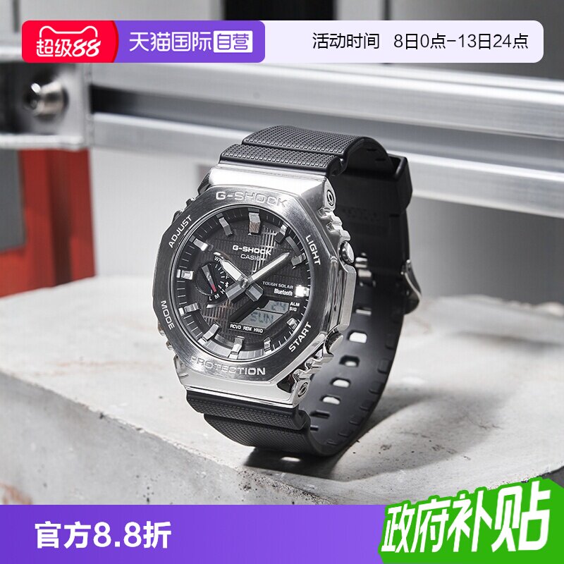 【自营】卡西欧CASIOG-SHOCK八王子金属表壳运动防水男表GBM-2100