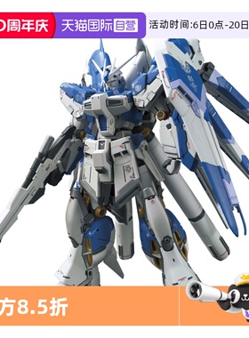 【自营】万代RG1/144海牛高达Hi nu海牛高达拼装模型玩具