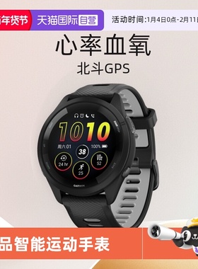 【自营】【新品】Garmin佳明Forerunner265专业跑步手表心率血氧北斗GPS户外运动官方旗舰中文版腕表255进阶